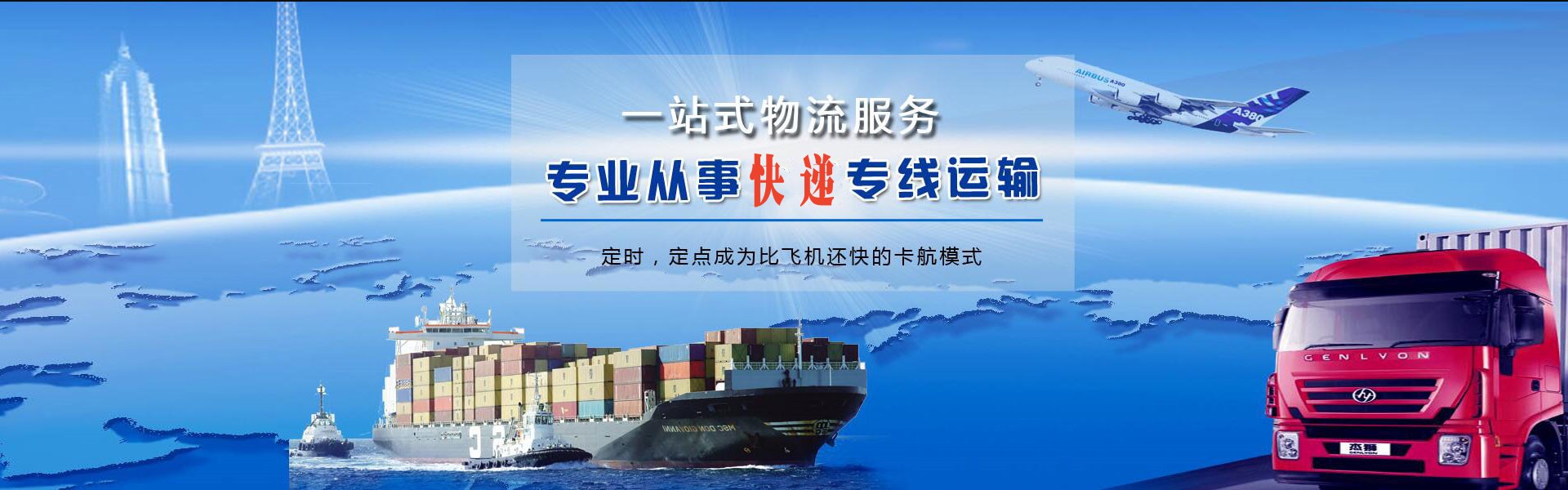 长宁到北京物流公司-长宁至北京物流专线-长宁空运到北京-优时通物流有限公司