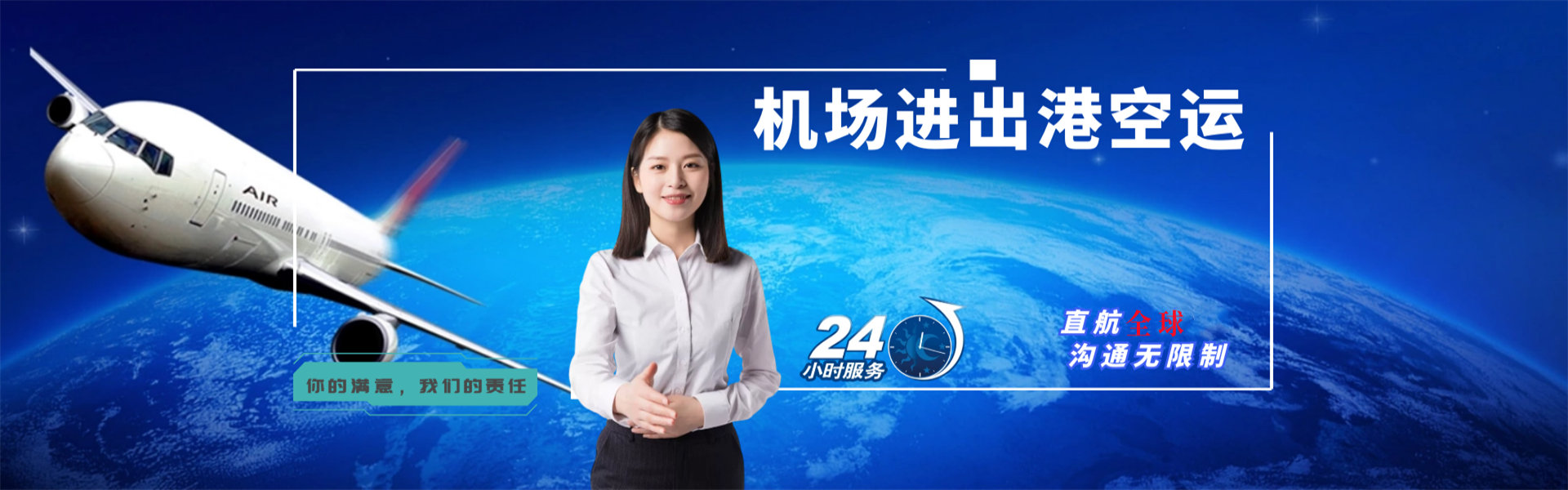 长宁到北京物流公司-长宁至北京物流专线-长宁空运到北京-优时通物流有限公司